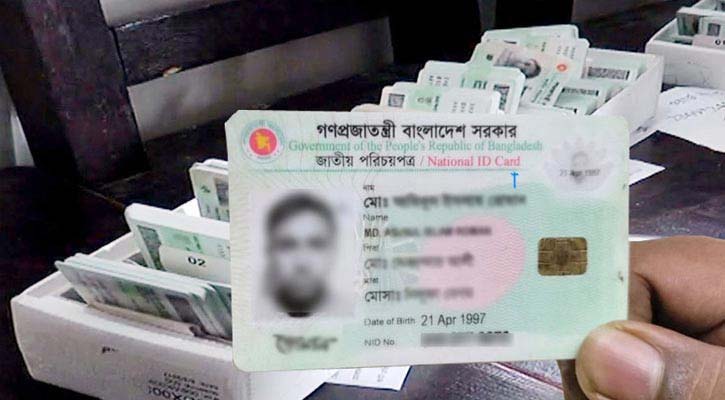 রুল খারিজ, ছবি ছাড়া জাতীয় পরিচয়পত্র করা যাবে না