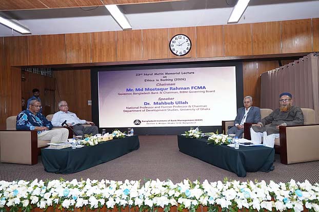ব্যাংকিংয়ে নৈতিকতা ফেরাতে রাষ্ট্র ও ধনিক গোষ্ঠীর যোগসূত্র ছিন্ন করতে হবে: মাহবুব উল্লাহ