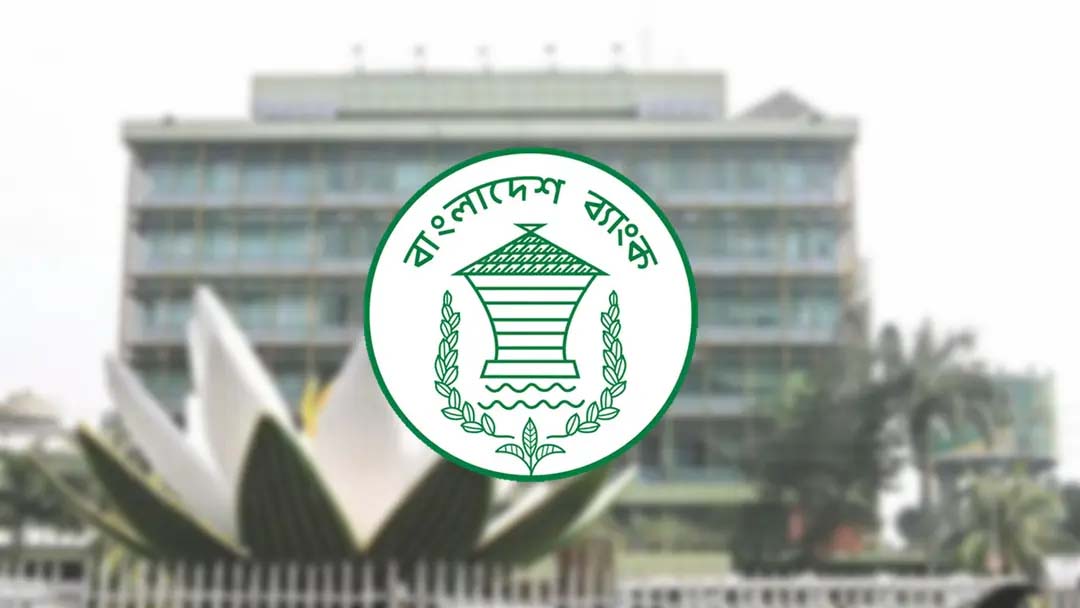 অর্থনৈতিক মন্দাভাবের মধ্যেও মুনাফায় কেন্দ্রীয় ব্যাংকের