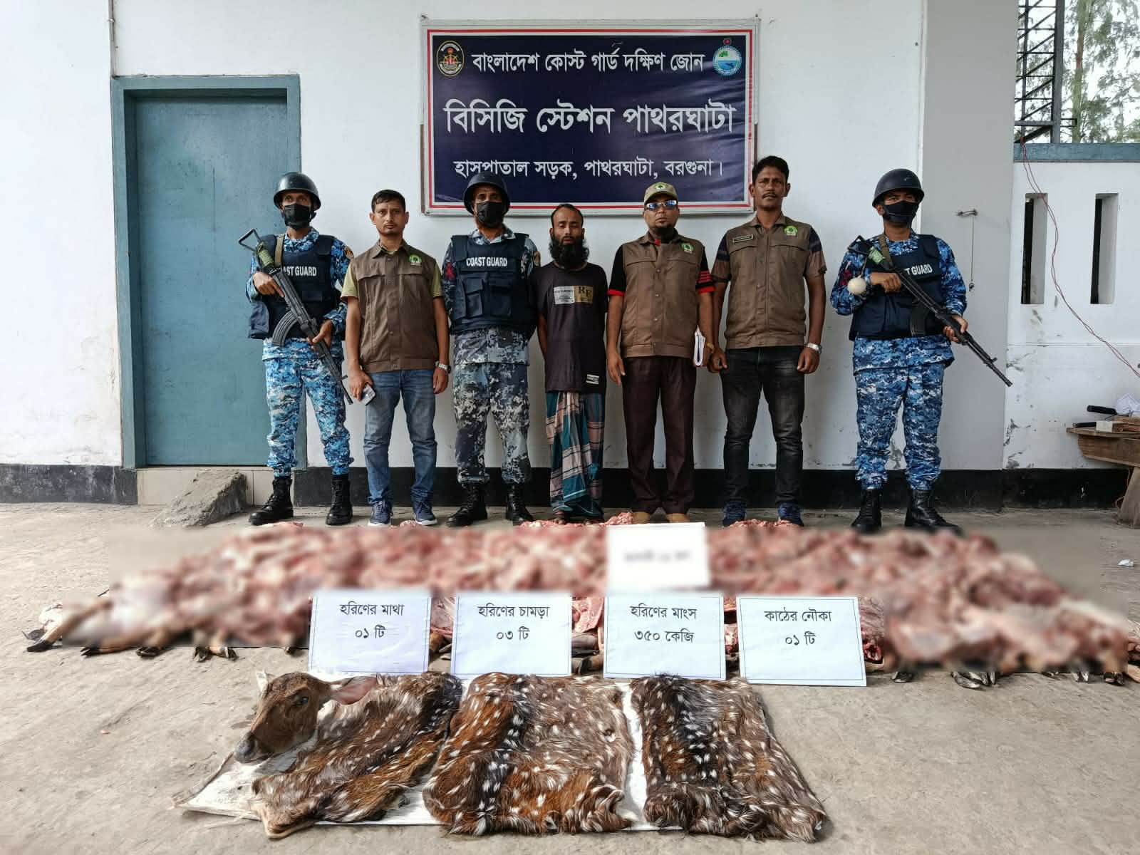 পাথরঘাটায় হরিণের মাংসসহ আটক-১