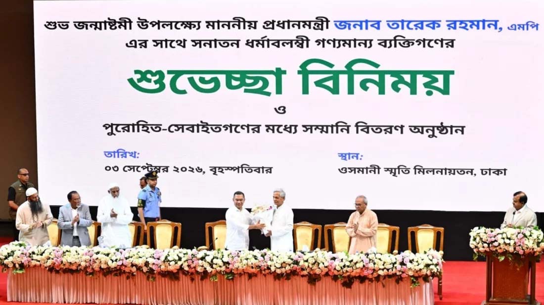 জন্মাষ্টমী উপলক্ষে সনাতন ধর্মাবলম্বীদের সঙ্গে প্রধানমন্ত্রীর শুভেচ্ছা বিনিময়