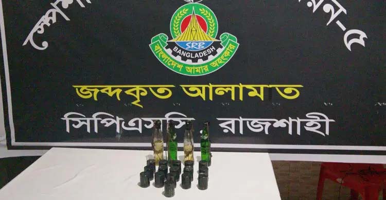 রাজশাহীতে ১৬ তাজা ককটেলসহ চার পেট্রোল বোমা উদ্ধার