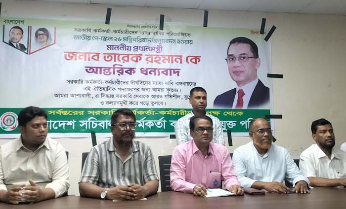 নতুন পে-স্কেল ‘ঐতিহাসিক’, সরকারের প্রতি কৃতজ্ঞতা