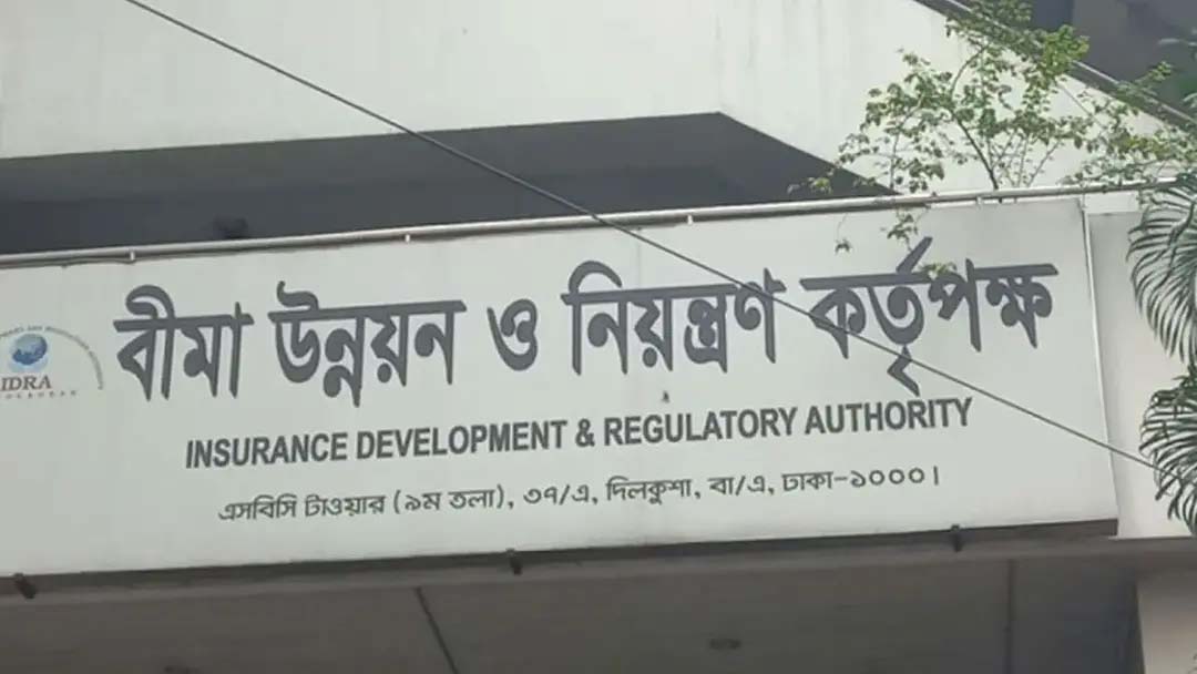 বিমা খাতে আস্থা ফেরাতে তৃতীয় দফায় ৭,৬৪১ গ্রাহক পাচ্ছেন ২৬ কোটি টাকা