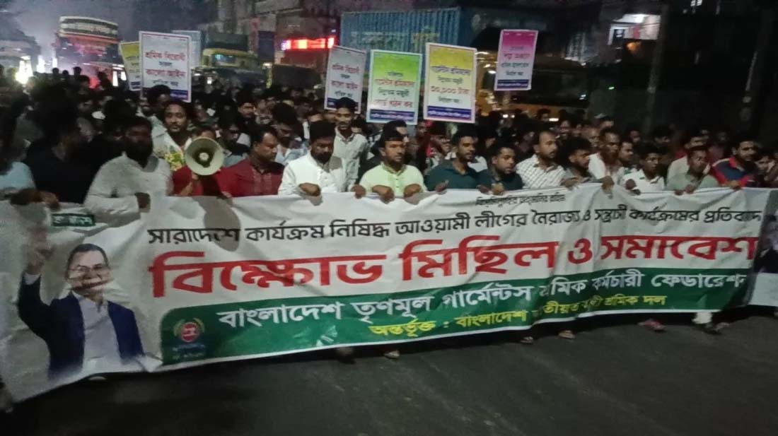 গাজীপুরে সর্বনিম্ন ৩০ হাজার টাকা মজুরি চান গার্মেন্টস শ্রমিকরা
