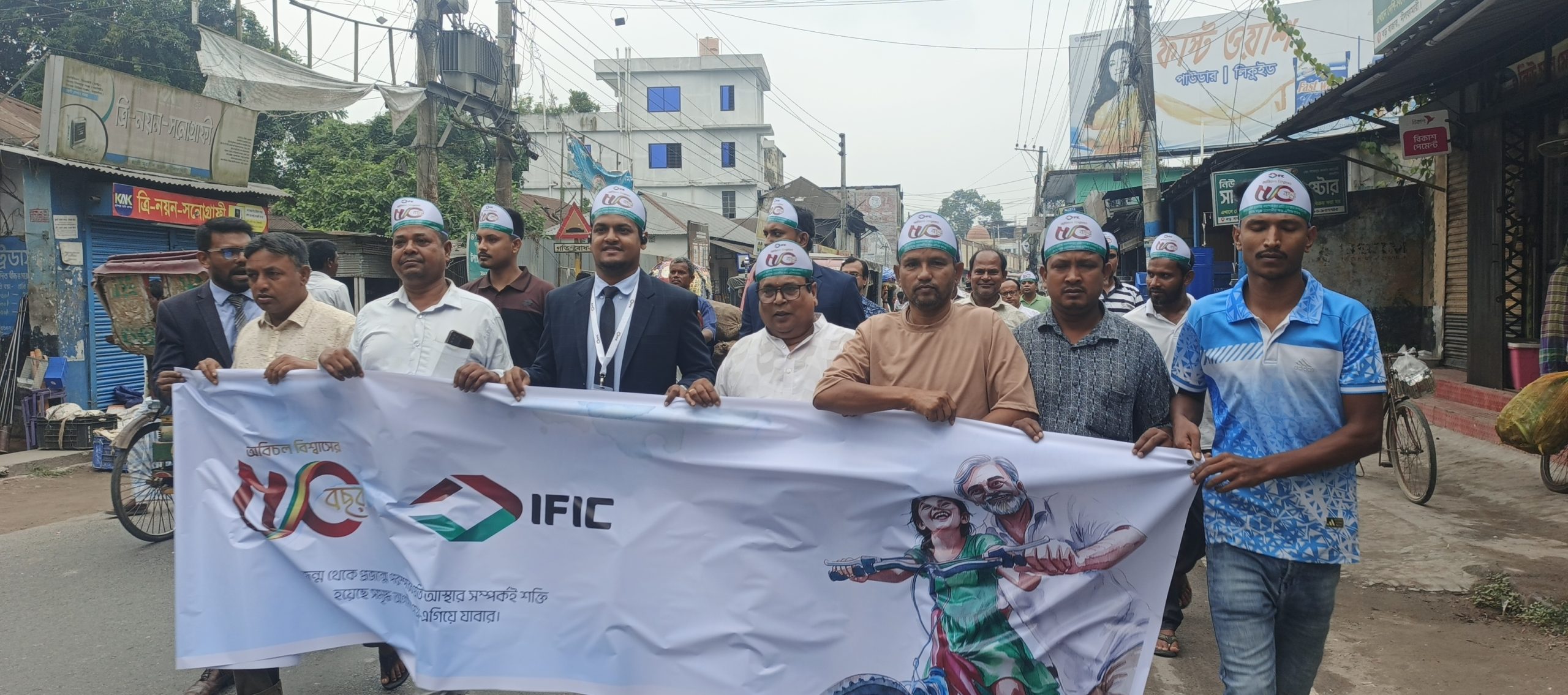 আইএফআইসি ব্যাংকের ৫০ বছর পূর্তি উপলক্ষে নীলফামারীতে র‍্যালি ও আলোচনা সভা