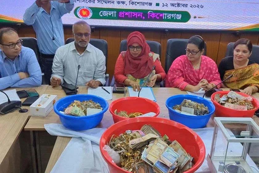 পাগলা মসজিদের দানবাক্সে মিলল ১০৪৪ ভরি স্বর্ণ, ১০৮৮ ভরি রুপা